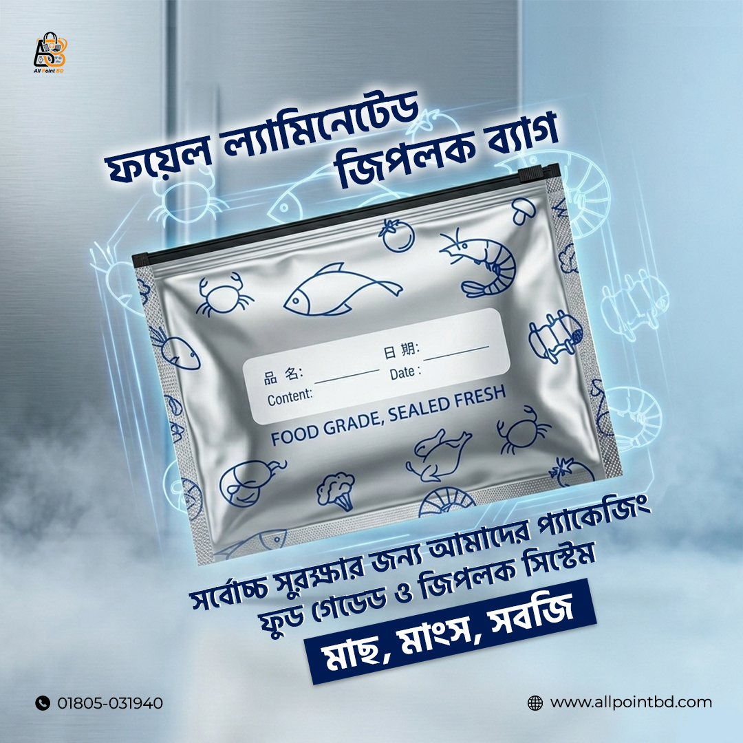 Landing Page 66 (Foil Laminated Ziplock Bag) WEB.jpg (1) 10 Pcs Aluminum Foil Freezer Zip Lock Bags - Image 1