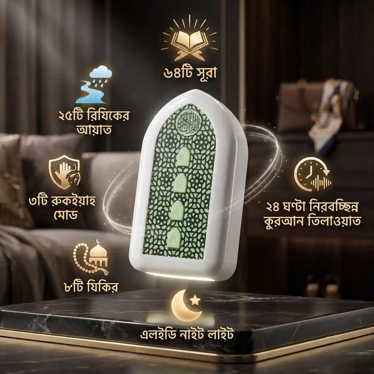 Plug In Quran V-4 allpointbd.com Plug In Quran V-4 - Image 1