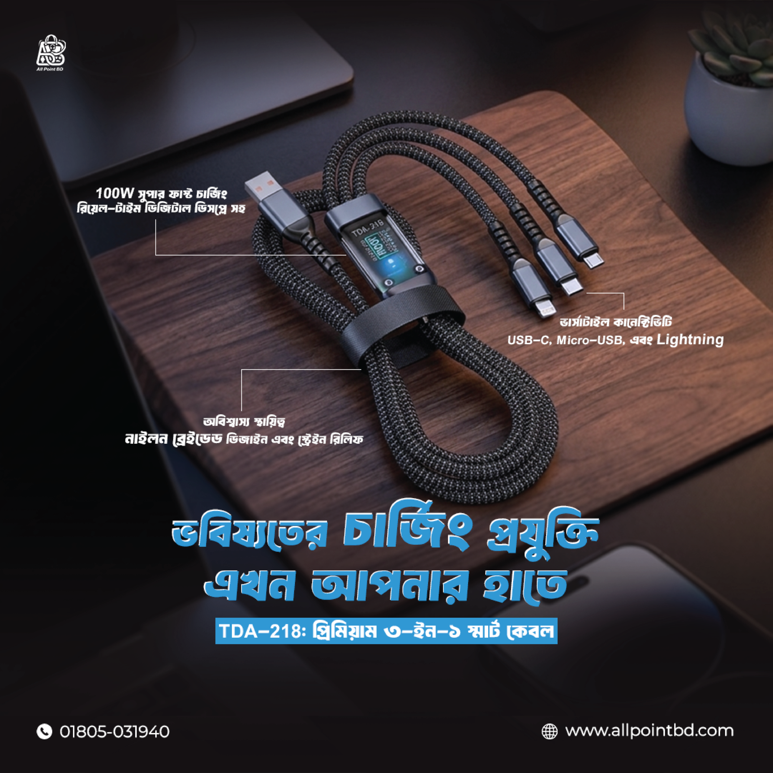3 in 1 cable 3-in-1 (100W) Fast Charging Cable - Image 1