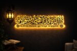 Elegant Islamic Wall Art – La Ilaha Illallah Muhammadur Rasulullah Calligraphy - Image 4