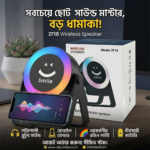 ZF18 Sensor Speaker & Mobile Stand with RGB Light