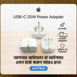 Apple USB-C 25W Power Adapter (Fast Charging)