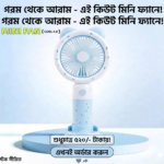 Cute Bear Ear Rechargeable Mini Hand Fan - Portable Pocket Fan with Desktop Base