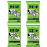 Portable No‐Water Shoe Wipes - Image 2