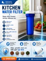 মরিচা (Rust) বালি ও কণা (Sediment) পাইপের ময়লা ধুলাবালি ও স্থূল অশুদ্ধতা