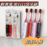 Cepillo de dientes de viaje|| cepillo de dientes plegable, cepillo dientes viaje, cepillo dental de viaje, cepillo dental plegable - Pack 4 con estuche y cerdas suaves - Para camping y vacaciones,ভ্রমণের জন্য ট্র্যাভেল টুথব্রাশ | |   প্লেগেবল ডেন্টাল ব্রাশ, ভ্রমণের জন্য ডেন্টাল ব্রাশ, প্যাক ৪-এ কেস এবং নরম ব্রাশের চুল থাকা ব্রাশ রয়েছে - ক্যাম্পিং এবং ছুটির জন্য উপযুক্ত