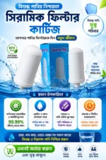 Ceramic Kitchen Tap Water Purifier Filter Ceramic Mini Water Filter/Purifier Replacement Cartridge,সিরামিক কিচেন ট্যাপ ওয়াটার পিউরিফায়ার ফিল্টার সিরামিক মিনি ওয়াটার ফিল্টার/পিউরিফায়ার রিপ্লেসমেন্ট কার্টরিজ - Image 2