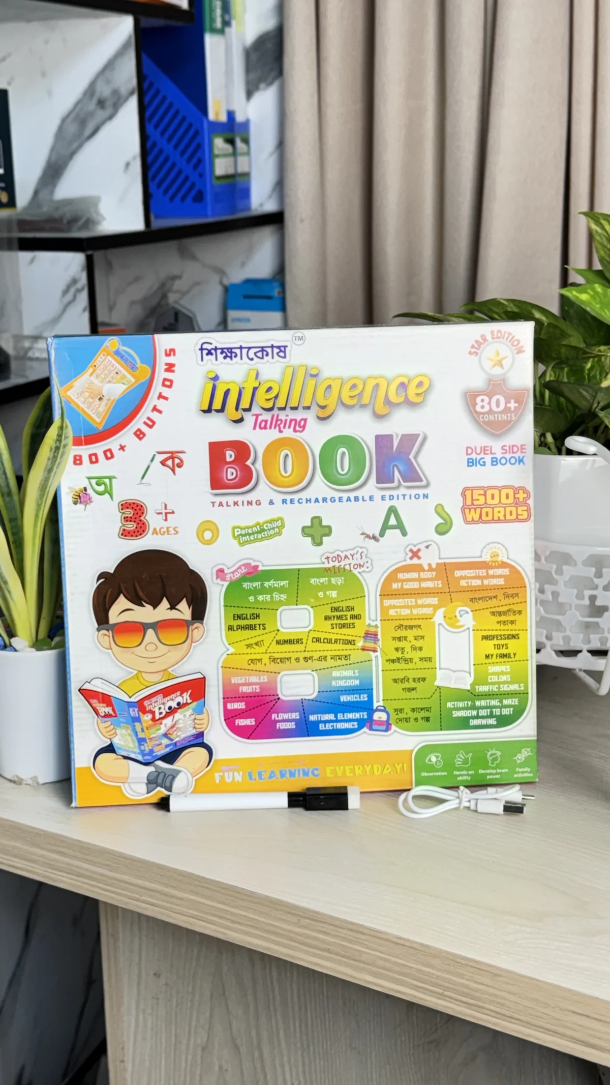 Shikkha Kosh Intelligence Book ||  Intelligence Talking Book (Rechargeable Edition ) | 58 Pages | 1500+ Words | 80+ Learning Contents,শিক্কা কোশ ইন্টেলিজেন্স বুক | |    ইন্টেলিজেন্স টকিং বুক (রিচার্জেবল এডিশন) |   ৫৮ পৃষ্ঠা |   ১৫০০+ শব্দ |   ৮০+ শিক্ষামূলক বিষয়বস্তু - Image 3