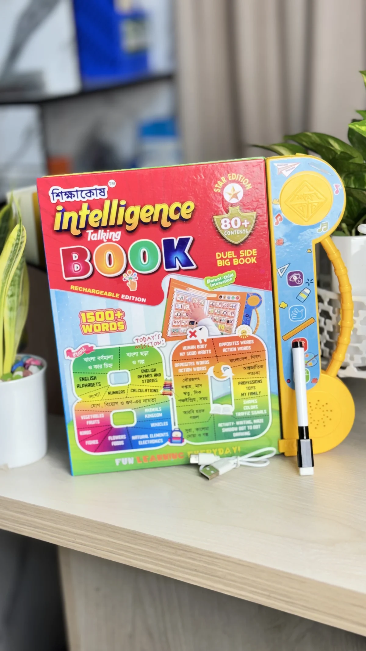 Shikkha Kosh Intelligence Book ||  Intelligence Talking Book (Rechargeable Edition ) | 58 Pages | 1500+ Words | 80+ Learning Contents,শিক্কা কোশ ইন্টেলিজেন্স বুক | |    ইন্টেলিজেন্স টকিং বুক (রিচার্জেবল এডিশন) |   ৫৮ পৃষ্ঠা |   ১৫০০+ শব্দ |   ৮০+ শিক্ষামূলক বিষয়বস্তু - Image 2