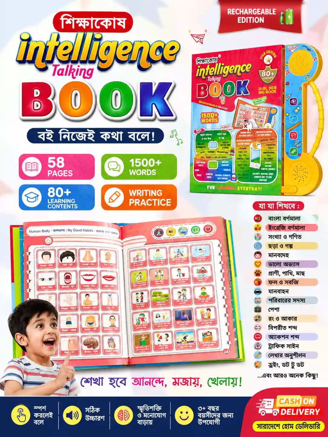 Shikkha Kosh Intelligence Book allpointbd.com Shikkha Kosh Intelligence Book || Intelligence Talking Book (Rechargeable Edition ) | 58 Pages | 1500+ Words | 80+ Learning Contents,শিক্কা কোশ ইন্টেলিজেন্স বুক | | ইন্টেলিজেন্স টকিং বুক (রিচার্জেবল এডিশন) | ৫৮ পৃষ্ঠা | ১৫০০+ শব্দ | ৮০+ শিক্ষামূলক বিষয়বস্তু - Image 1