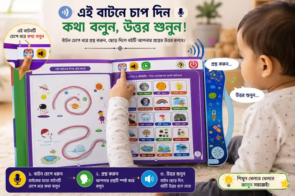 LittleStar Smart Learning Book V2 | 62 Pages | 72 Learning Categories | Talking & Recording Educational Book for Kids ।।  Mega Adition । ।  Premium Quality।।লিটল স্টার স্মার্ট বুক। ৬২ পৃষ্ঠা। মেগা সংস্করণ। প্রিমিয়াম কোয়ালিটি।। - Image 10