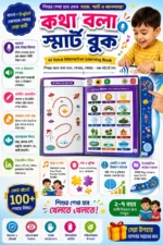 LittleStar Smart Learning Book V2 | 62 Pages | 72 Learning Categories | Talking & Recording Educational Book for Kids ।।  Mega Adition । ।  Premium Quality।।লিটল স্টার স্মার্ট বুক। ৬২ পৃষ্ঠা। মেগা সংস্করণ। প্রিমিয়াম কোয়ালিটি।। - Image 9