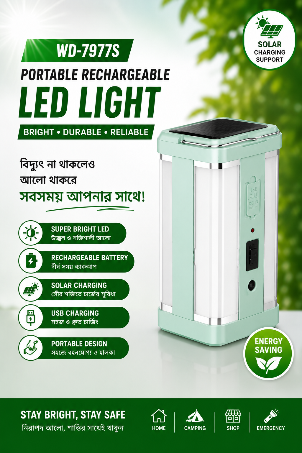 allpoint bd Rechargeble Solar Panel Emergency small and big Light,রিচার্জেবল সোলার প্যানেল জরুরী ছোট এবং বড় লাইট - Image 1