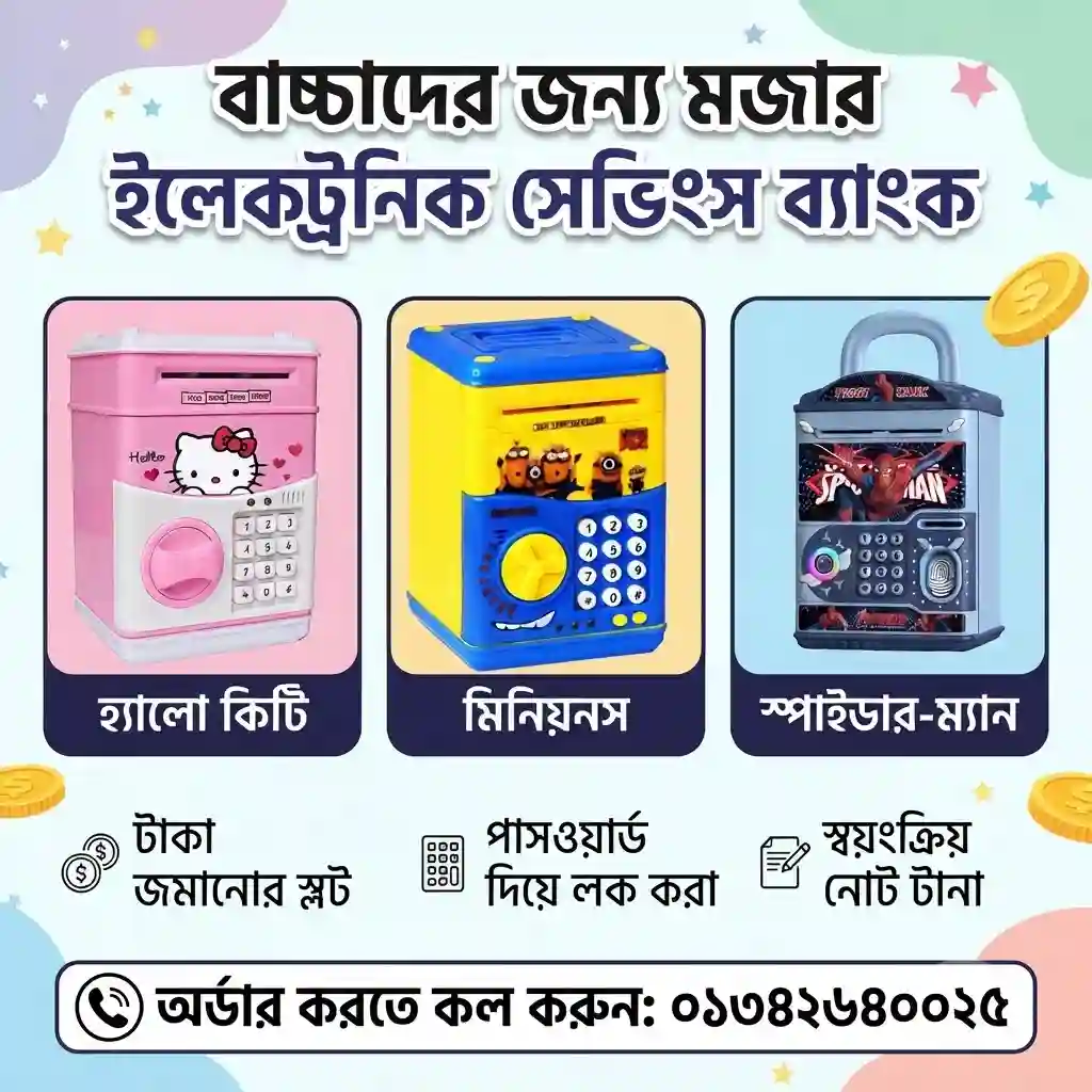 allpoint bd Kids Electric Finger print money saving bank, minion finger print ATM bank,frozen finger print ATM bank,Hellokitty fingerprint Atm Bank,piggy bank,money saving bank, electric bank,password and fingerprint bank for kids, kids bank,বাচ্চাদের বৈদ্যুতিক আঙুলের প্রিন্ট মানি সেভিং ব্যাংক, মিনিয়ন ফিঙ্গার প্রিন্ট এটম ব্যাংক, ফ্রোজেন ফিঙ্গার প্রিন্ট এটম ব্যাংক, হেলোকিটি ফিঙ্গারপ্রিন্ট এটম ব্যাংক, পিগি ব্যাংক, মানি সেভিং ব্যাংক, ইলেকট্রিক ব্যাংক, বাচ্চাদের, বাচ্চাদের ব্যাংকের জন্য পাসওয়ার - Image 1