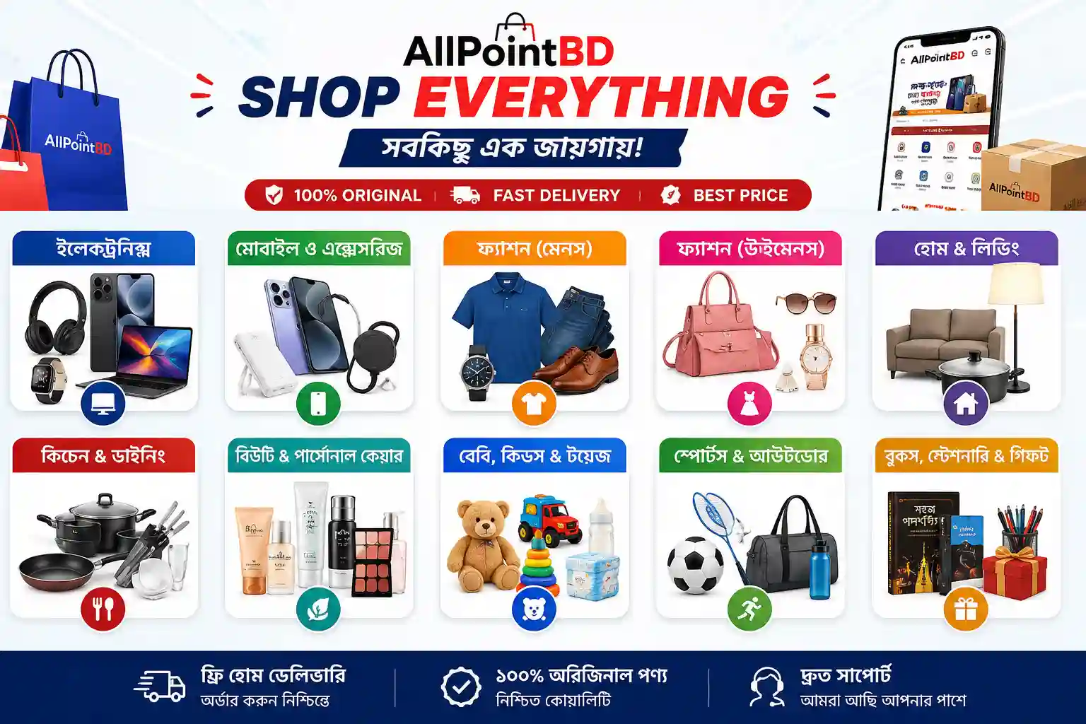 🔥 AllPointBD Free Delivery Fest 2026