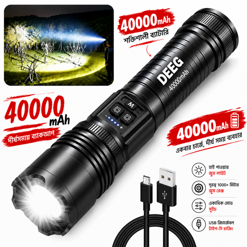 DEEG 40000mAh Powerful Zoom Flashlight by allpointbd (1) DEEG 40000mAh Powerful Zoom Flashlight by allpointbd.com